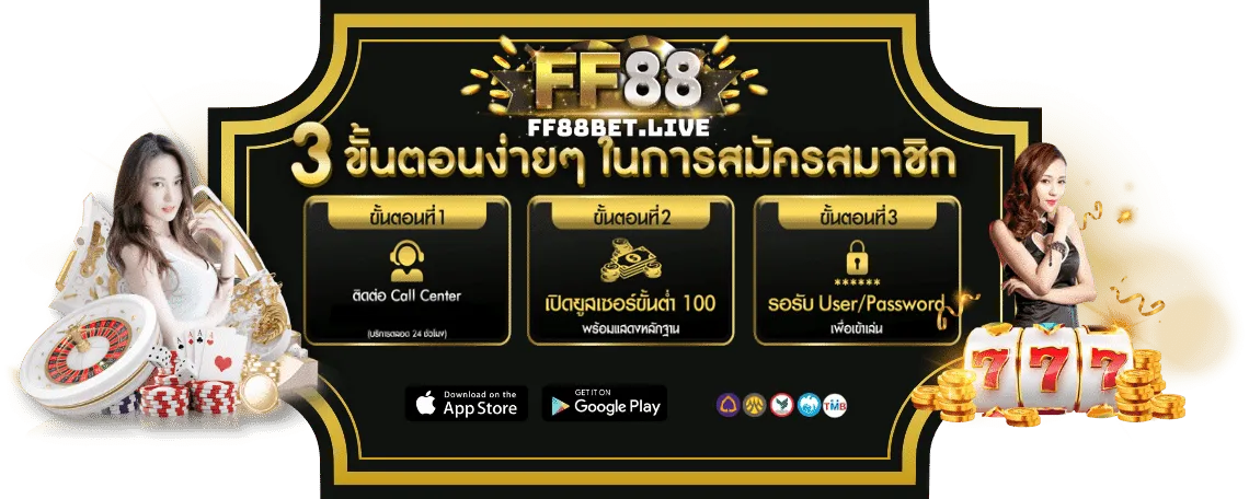 สมัครสมาชิก-ff88bet